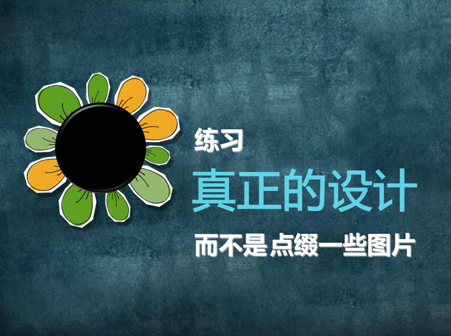 银行业PPT制作初级讲座（三）