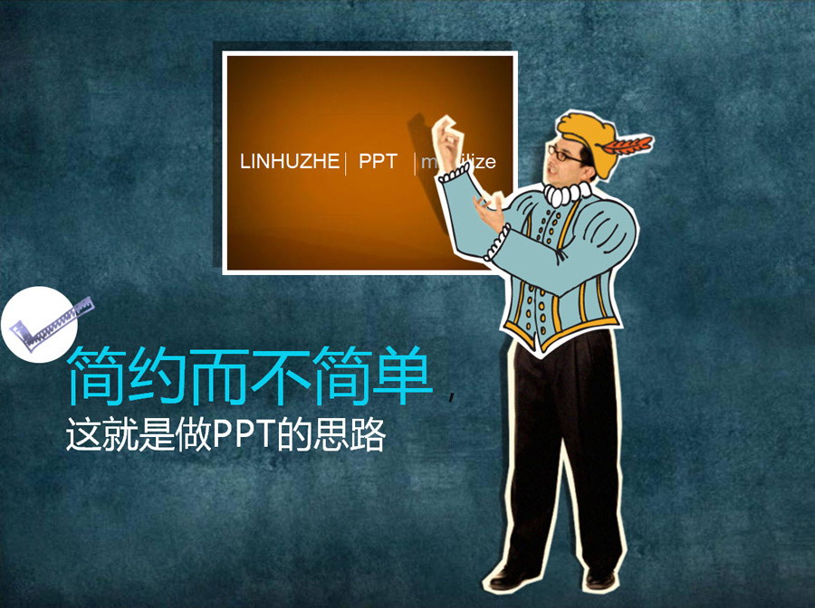 银行业PPT制作初级讲座（三）