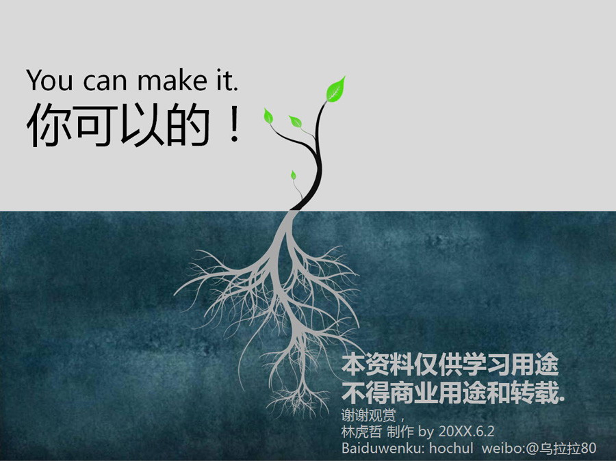 银行业PPT制作初级讲座（三）