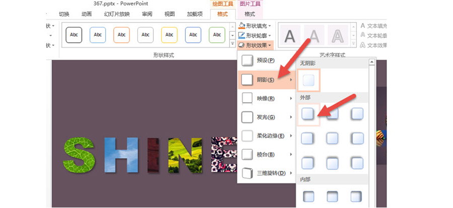 如何在PPT中制作出字体图形倒影效果？