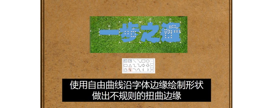 PPT制作技巧：如何在PPT中制作超级文字效果？