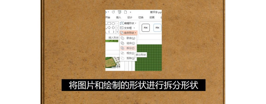 PPT制作技巧：如何在PPT中制作超级文字效果？
