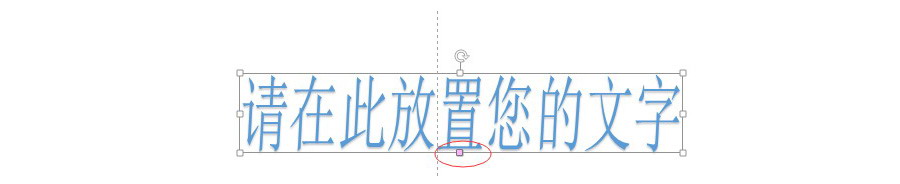 PPT制作技巧：如何让艺术字能倾斜一定的角度？