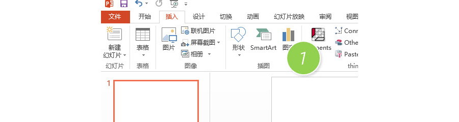如何在PPT页面制作横向的组织架构图？