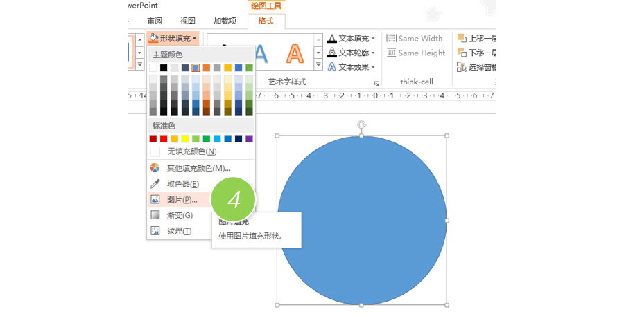 如下图1处所示: 然后利用裁剪功能,把图片裁剪成圆形大小的方形,如下
