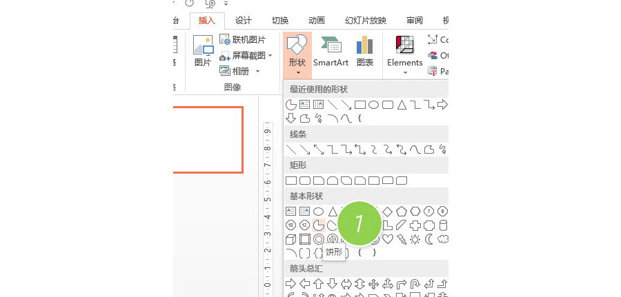 如何在PPT中绘制环形百分比图？