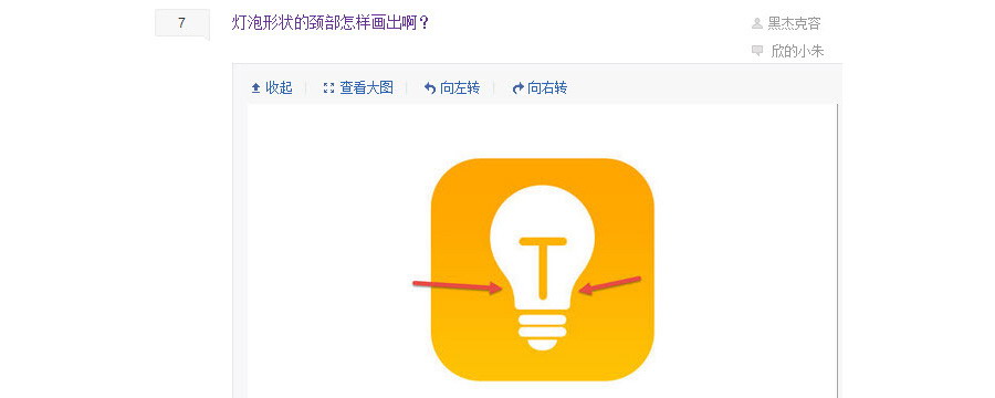如何在PPT中绘制一个灯泡图标？