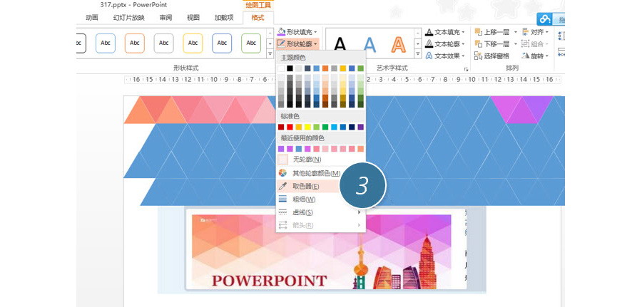PPT制作技巧：如何快速绘制三角形背景效果？