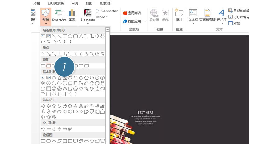 如何用PPT制作一个“镂空感”页面设计？