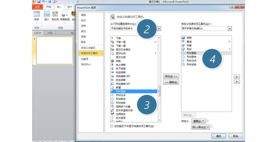 如何用PPT制作一个“镂空感”页面设计？