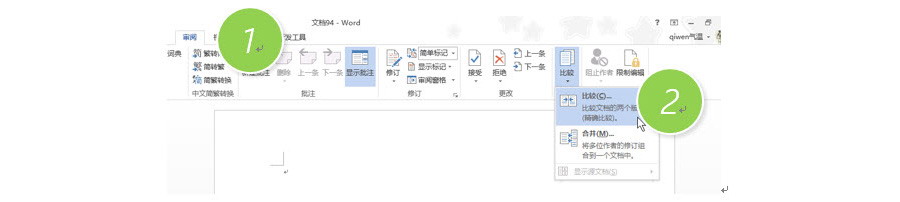 如何比较两个word文档的不同？
