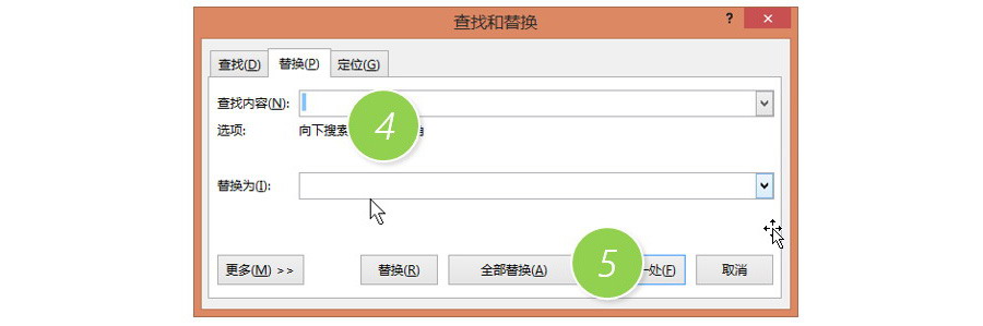 如何清除word文档中的乱码？