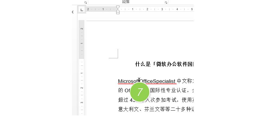 如何有效解决Word文档中页码乱码问题？