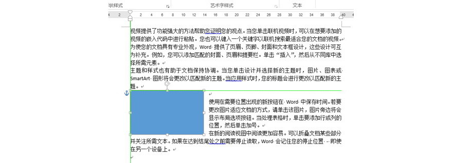 如何在word页面中开启对齐参考线？