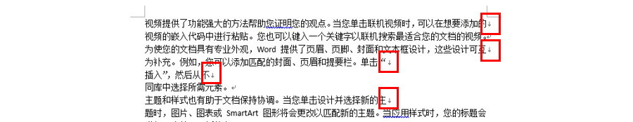 如何批量去除Word的向下小箭头？