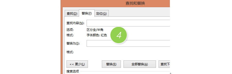 如何在Word中批量给红色字体加上括号？