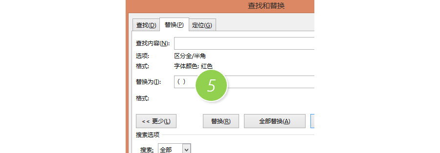 如何在Word中批量给红色字体加上括号？