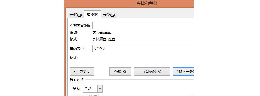 如何在Word中批量给红色字体加上括号？