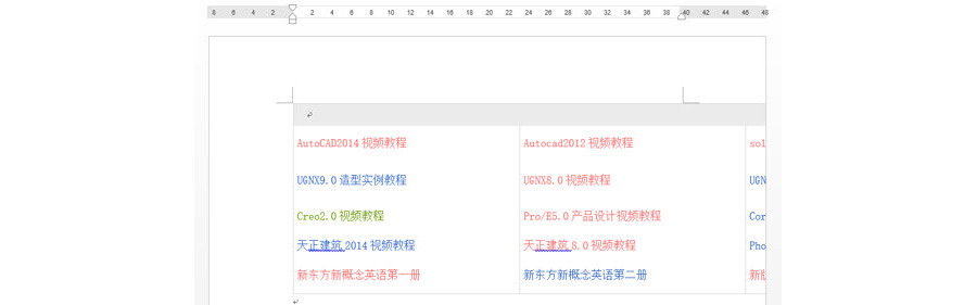如何在Word中调整超过页面宽度表格？