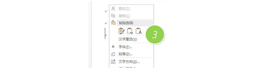 如何在Word文档中给汉字加拼音？