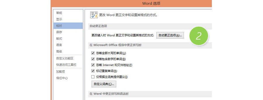 如何在Word中取消回车后的自动编号？