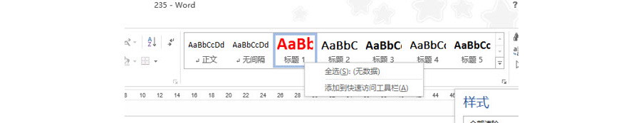 如何确保Word样式不让他人修改？
