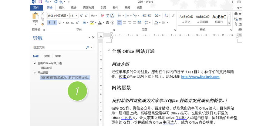 如何快速调用样式集实现秒排版？