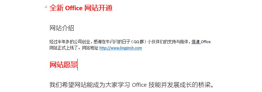 如何快速调用样式集实现秒排版？