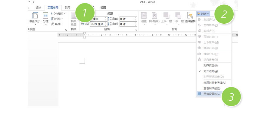 如何在Word文档中精准的画图？