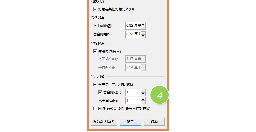 如何在Word文档中精准的画图？