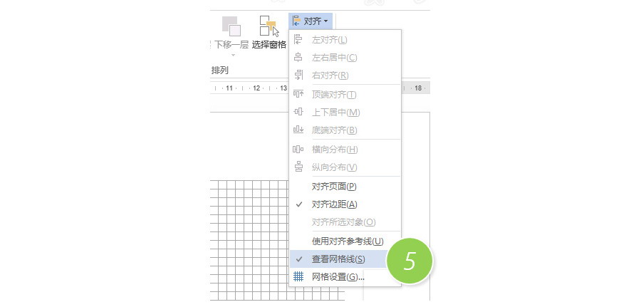 如何在Word文档中精准的画图？