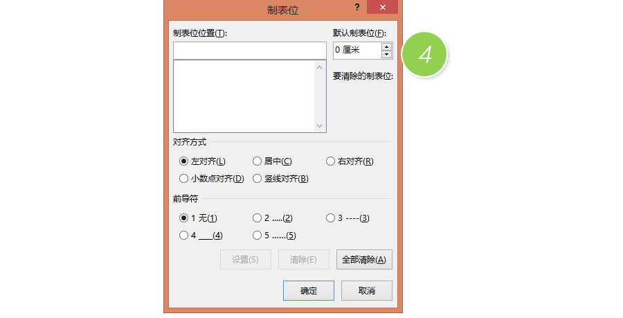 如何在Word中让自动编号靠近文本内容？
