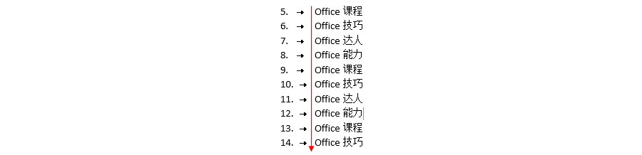 如何在Word中让自动编号靠近文本内容？