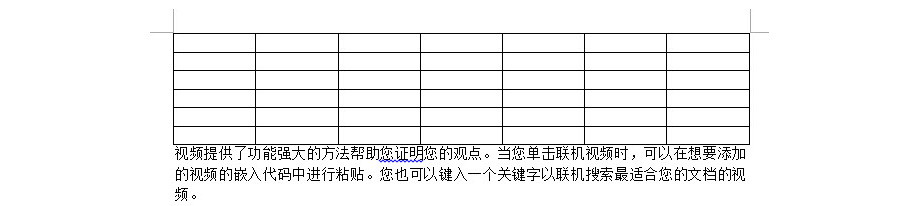 如何在Word首页表格前插入标题？