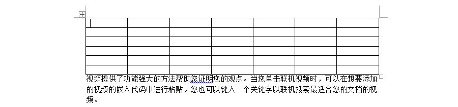如何在Word首页表格前插入标题？