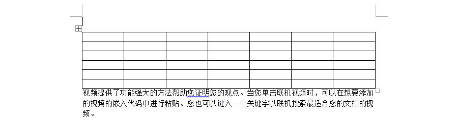如何在Word首页表格前插入标题？