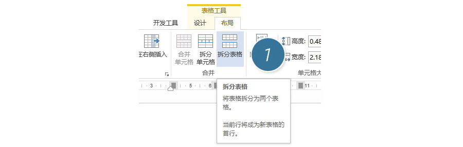 如何在Word首页表格前插入标题？