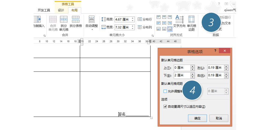 如何让文档表格单元格中的文字快速置于右下角？