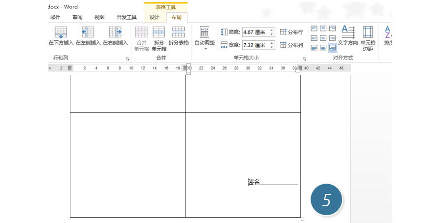 如何让文档表格单元格中的文字快速置于右下角？