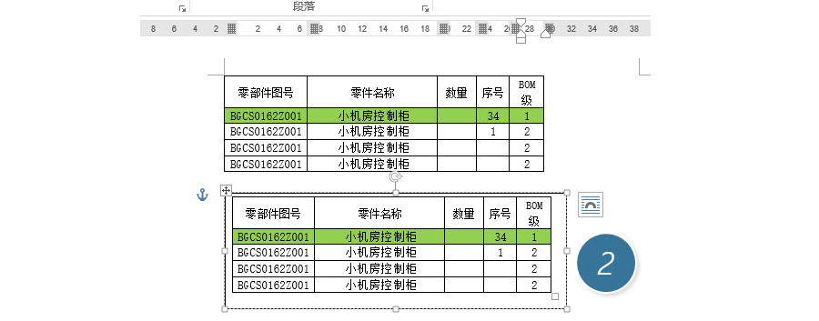 如何是实现文档表格旋转90度？
