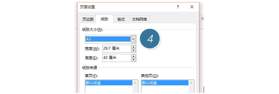 如何将文档设置成杂志一样书籍折页？