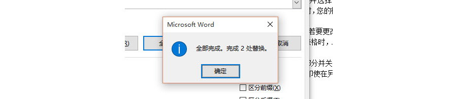 如何批量删除分节符？