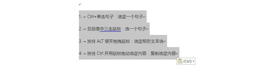 怎么把Word中自动数字编号变成纯数字编号？