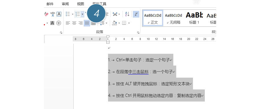 怎么把Word中自动数字编号变成纯数字编号？