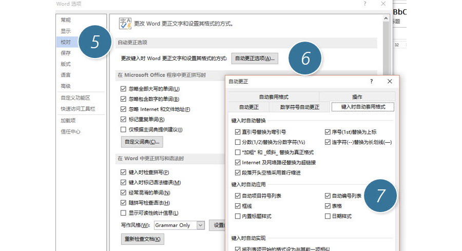怎么把Word中自动数字编号变成纯数字编号？