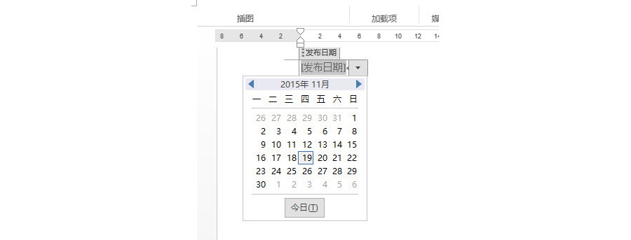 如何在文档中插入带标记的文本框？