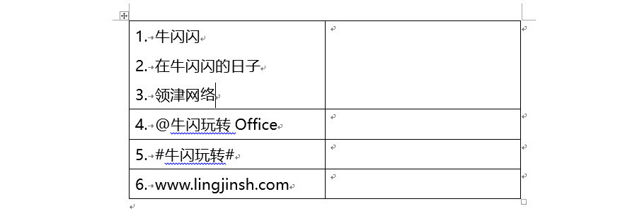 如何对表格里快速重新编号？