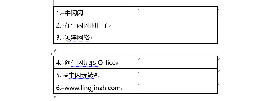 如何对表格里快速重新编号？
