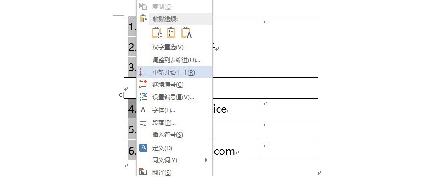 如何对表格里快速重新编号？