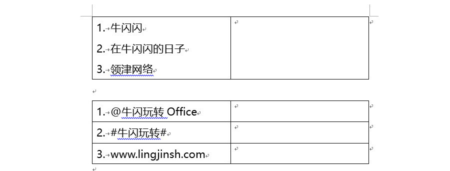 如何对表格里快速重新编号？